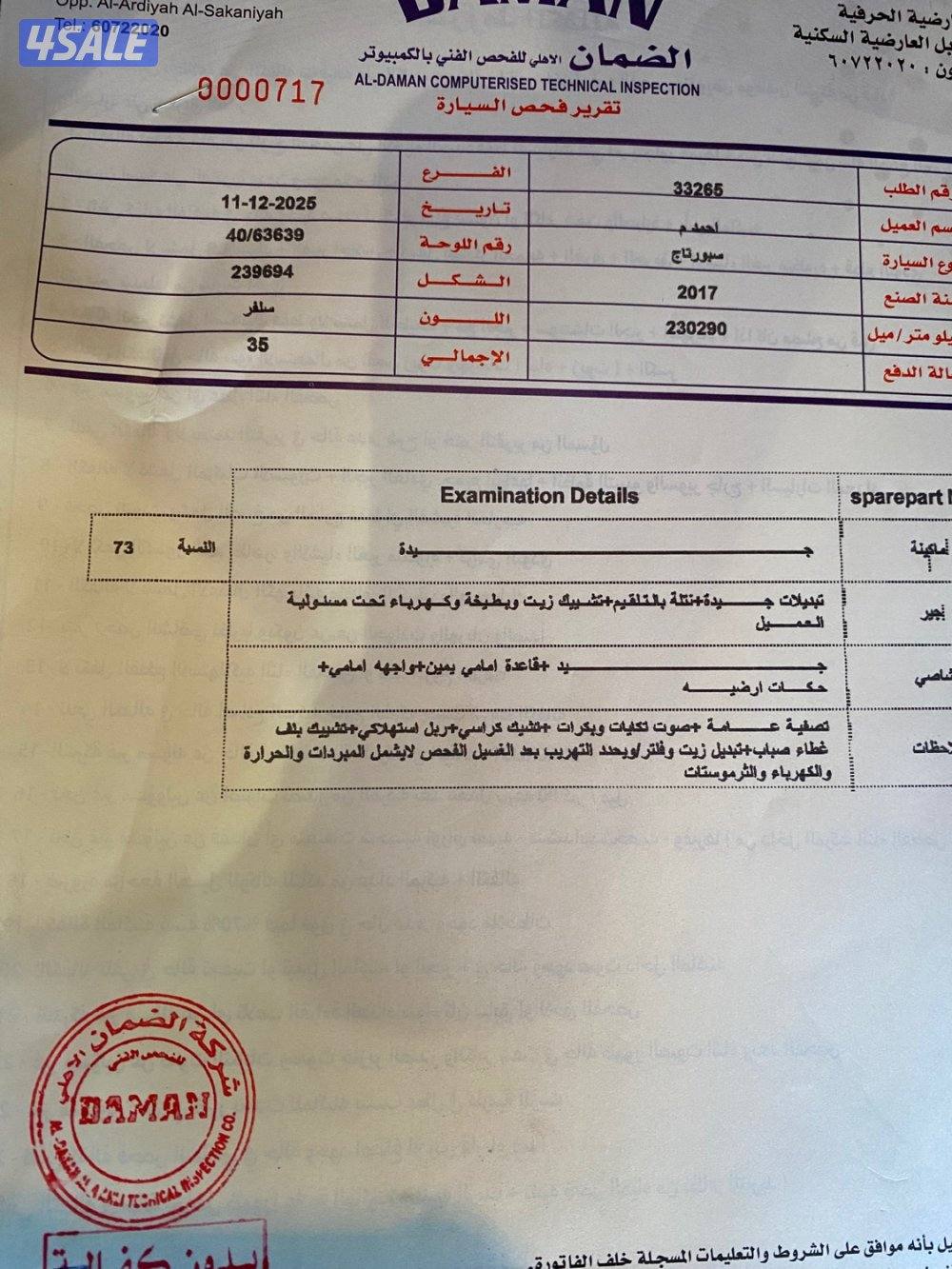 بيعه سريعه غير قابل للمساومة4