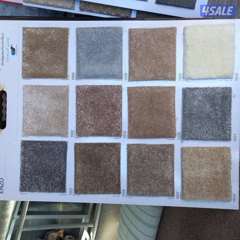 سجاد موكيت تفصال بالمتر زل جاهز ارضيات باركيه بلاستيك تفصال بردات تفصا1