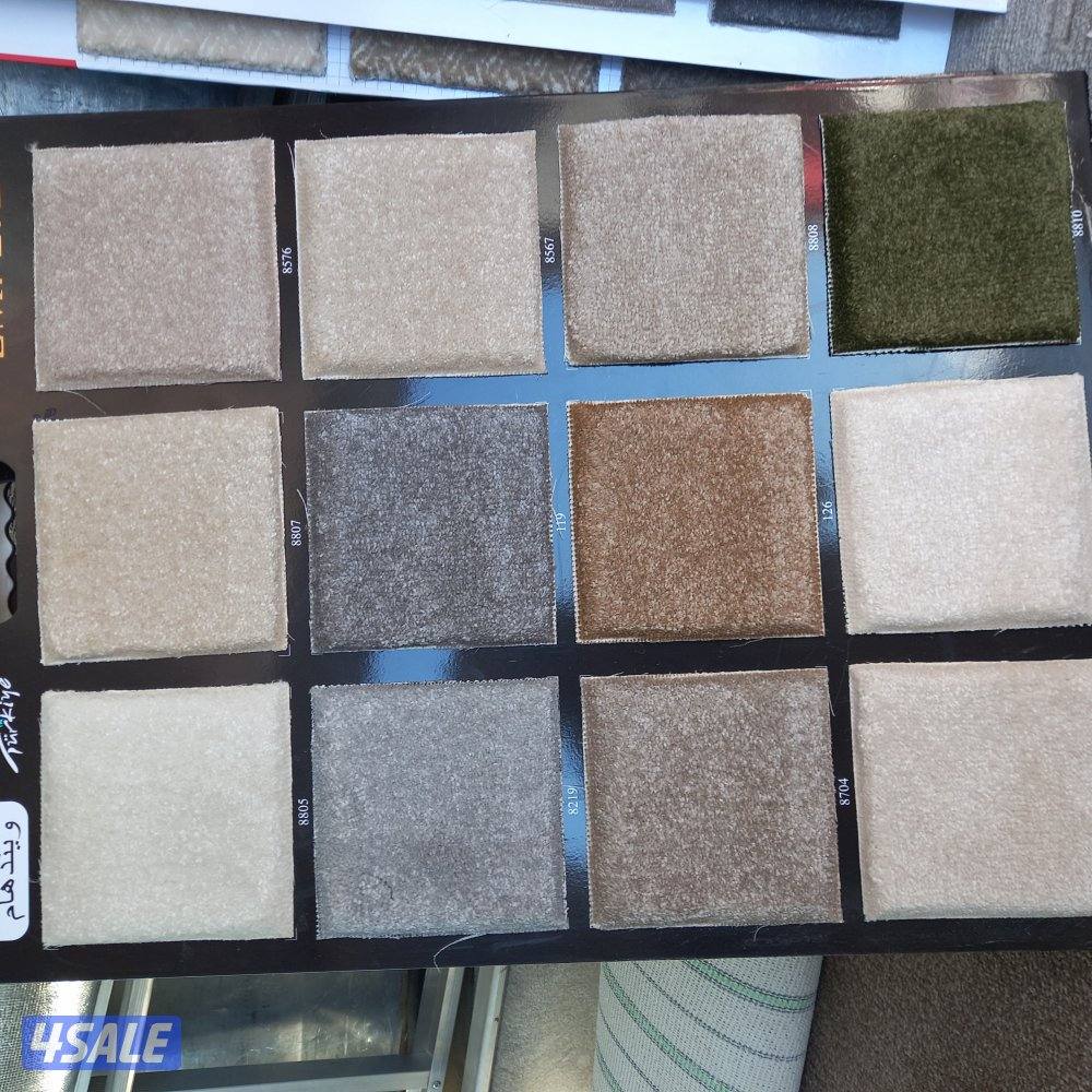 سجاد موكيت تفصال بالمتر زل جاهز ارضيات باركيه بلاستيك تفصال بردات تفصا2