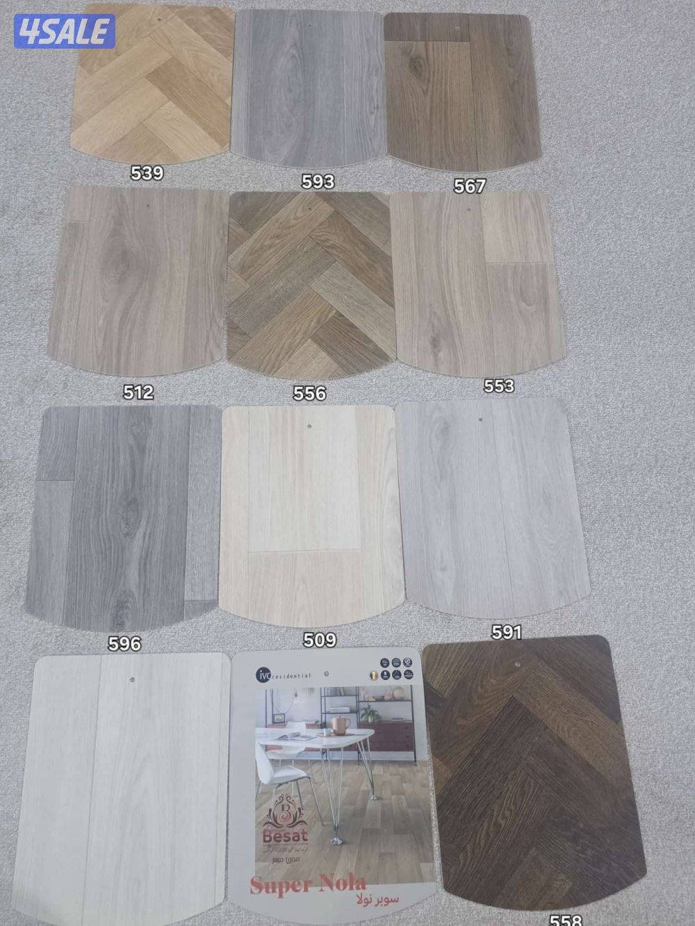 سجاد موكيت تفصال بالمتر زل جاهز ارضيات باركيه بلاستيك تفصال بردات تفصا6