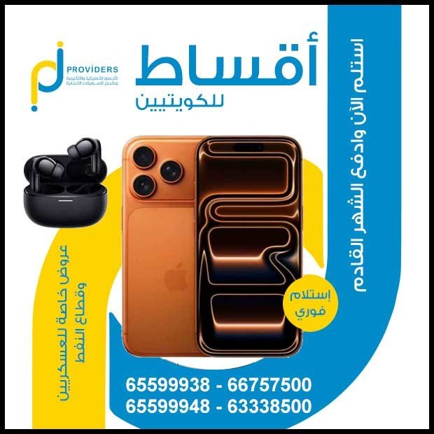 اي بروفيدرز1