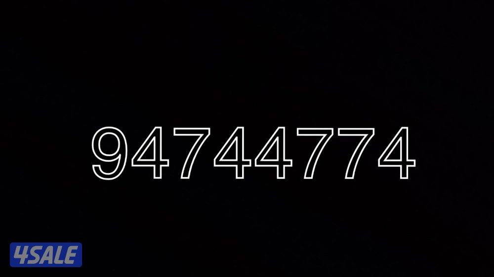 للبيع رقم اوريدو  / تسعه 4774474 ,0