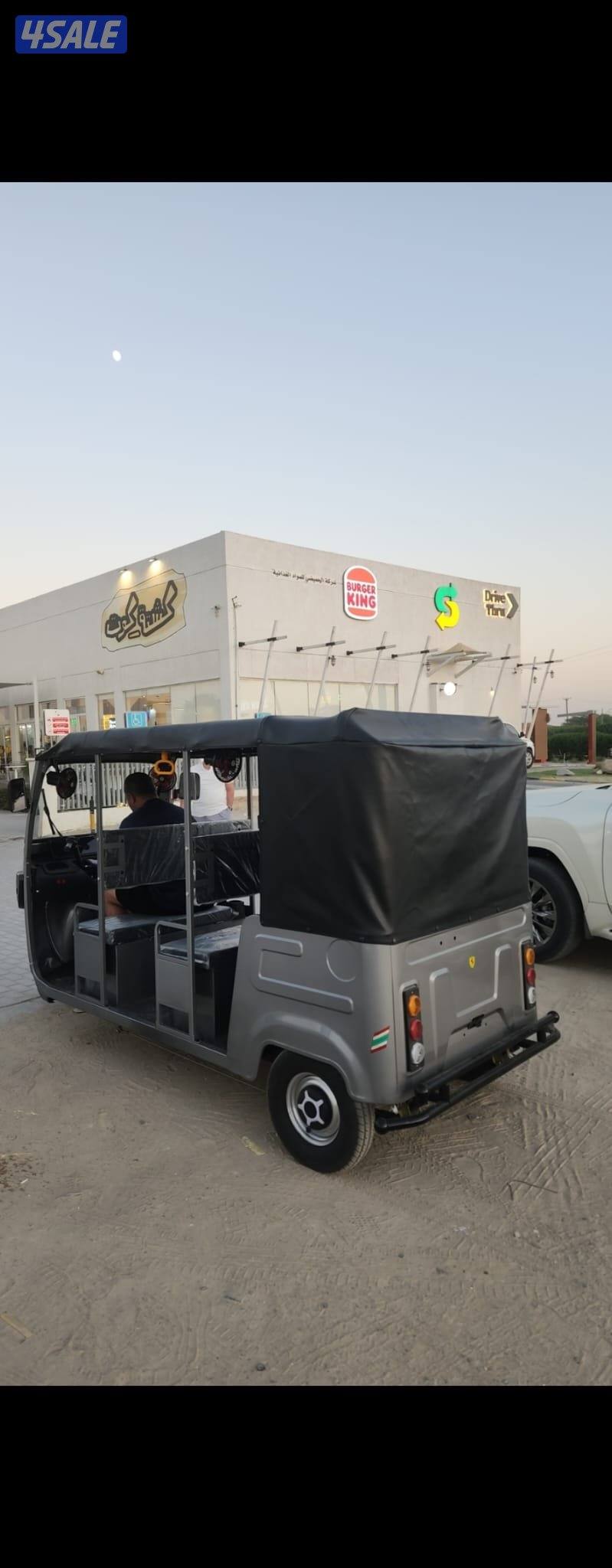 تيك توك كهربا2