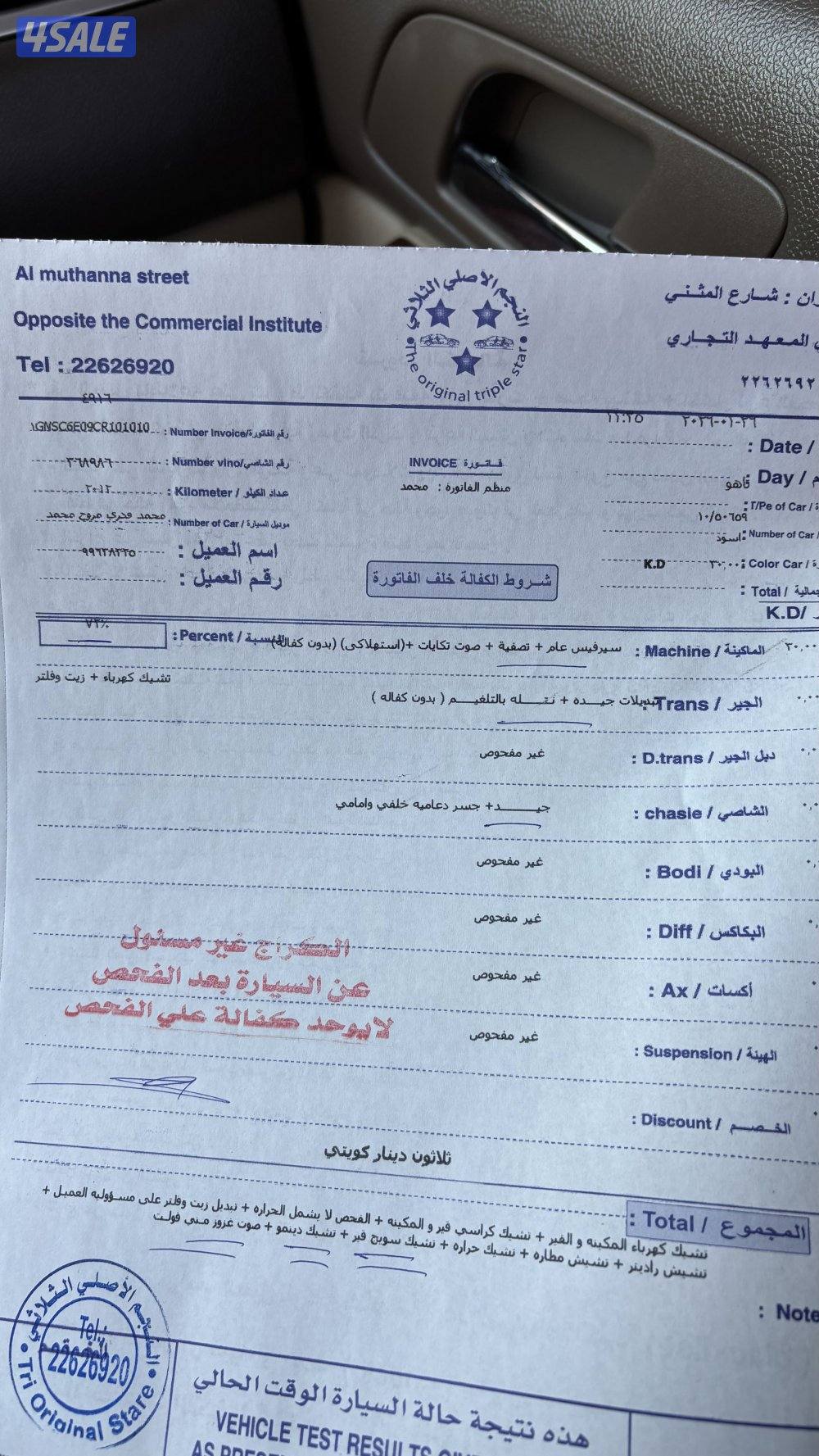 تاهو 2012 شرط الفحص نظيف جداً وموجود فحص اخر صوره9