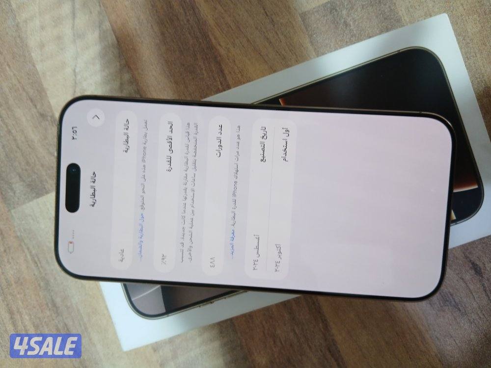 ايفون ١٦ برو ماكس ٢٥٦ صحراوي بطاريه2