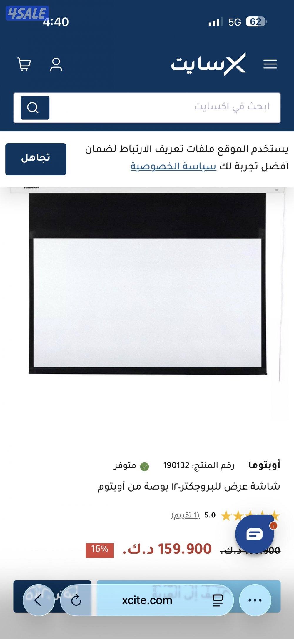 شاشة كهربائية للبروجكتر0