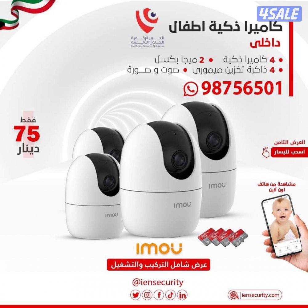 كاميرات مراقبه افضل الأسعار1
