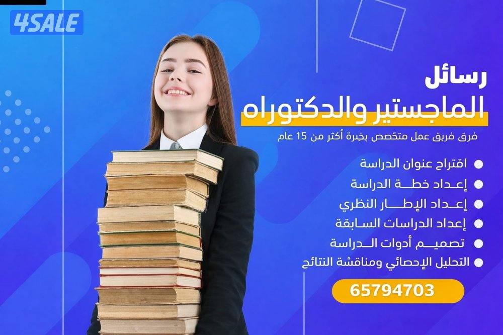 خدمات أكاديمية متكاملة للطلاب3