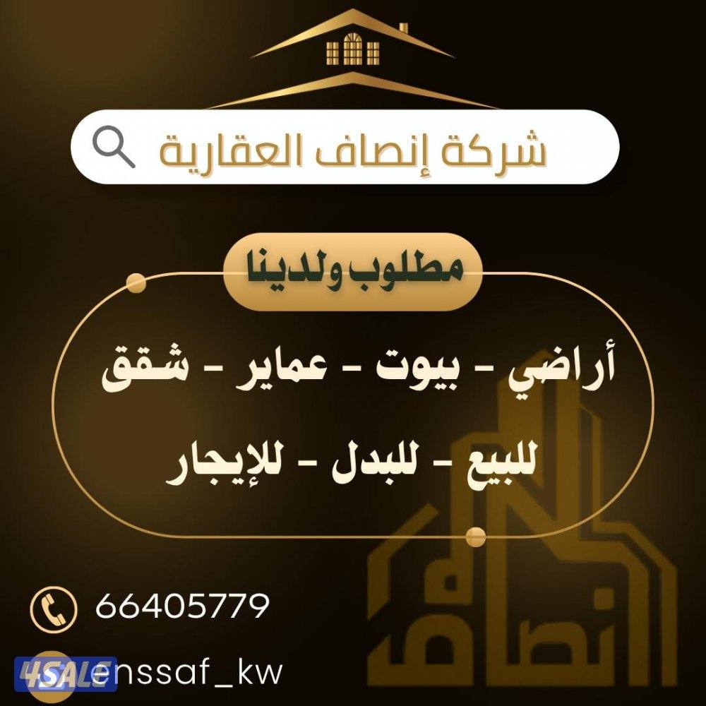 للبيع قسائم في توسعه الوفره السكنيه اول ساكن تشطيب سوبر ديلوكس ممتاز0