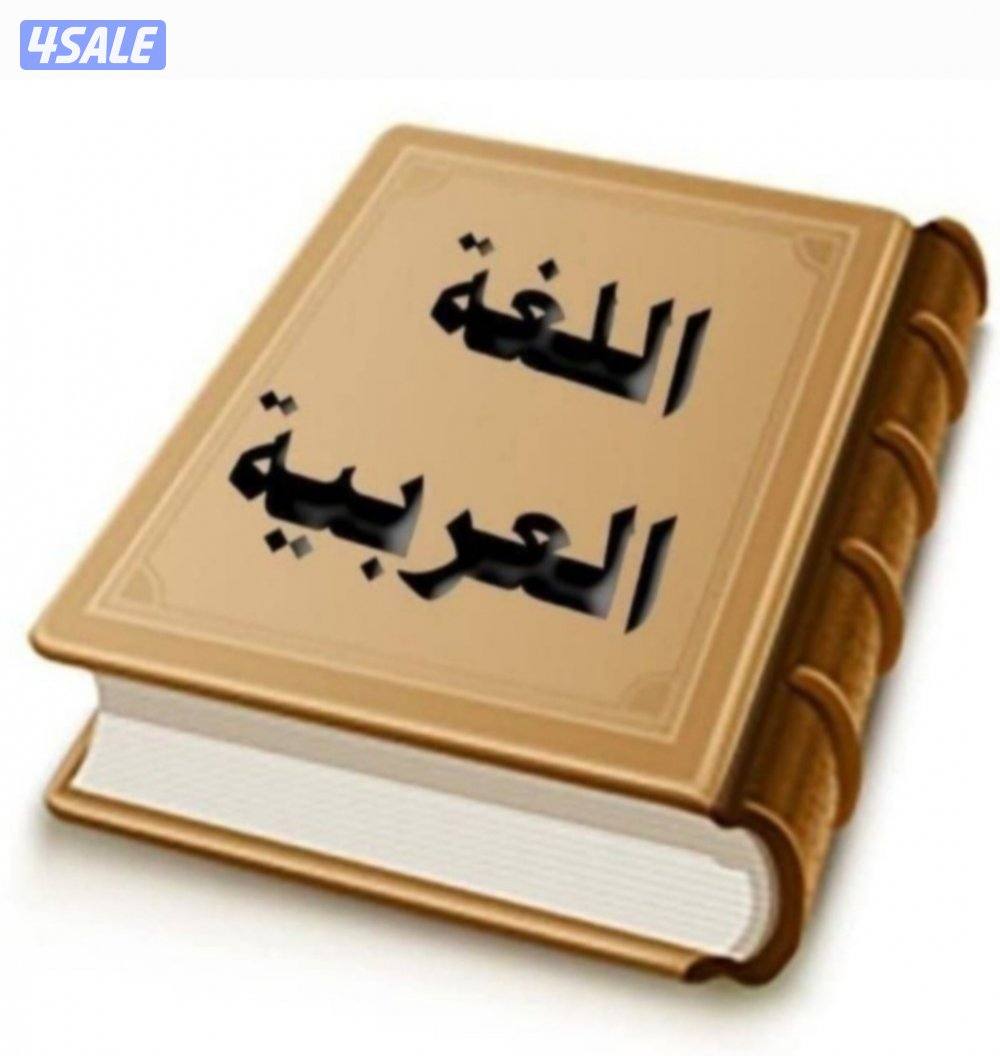 مدرس أول لغة عربية وتأسيس0