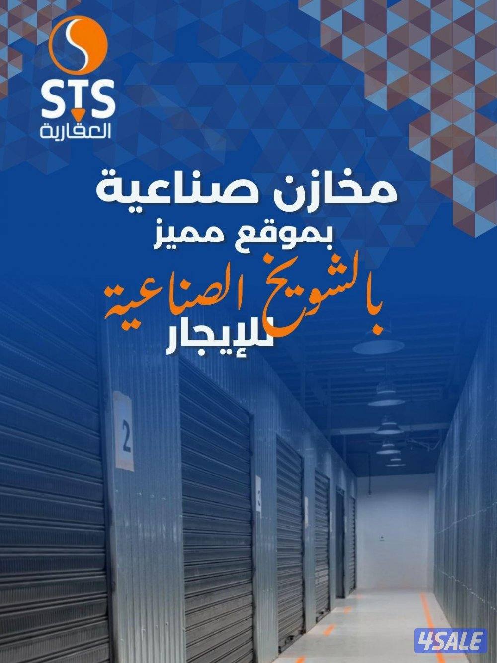 مكاتب تجاريه للايجار1