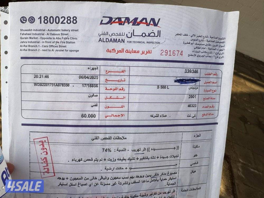 مرسيدس s500 حوت0