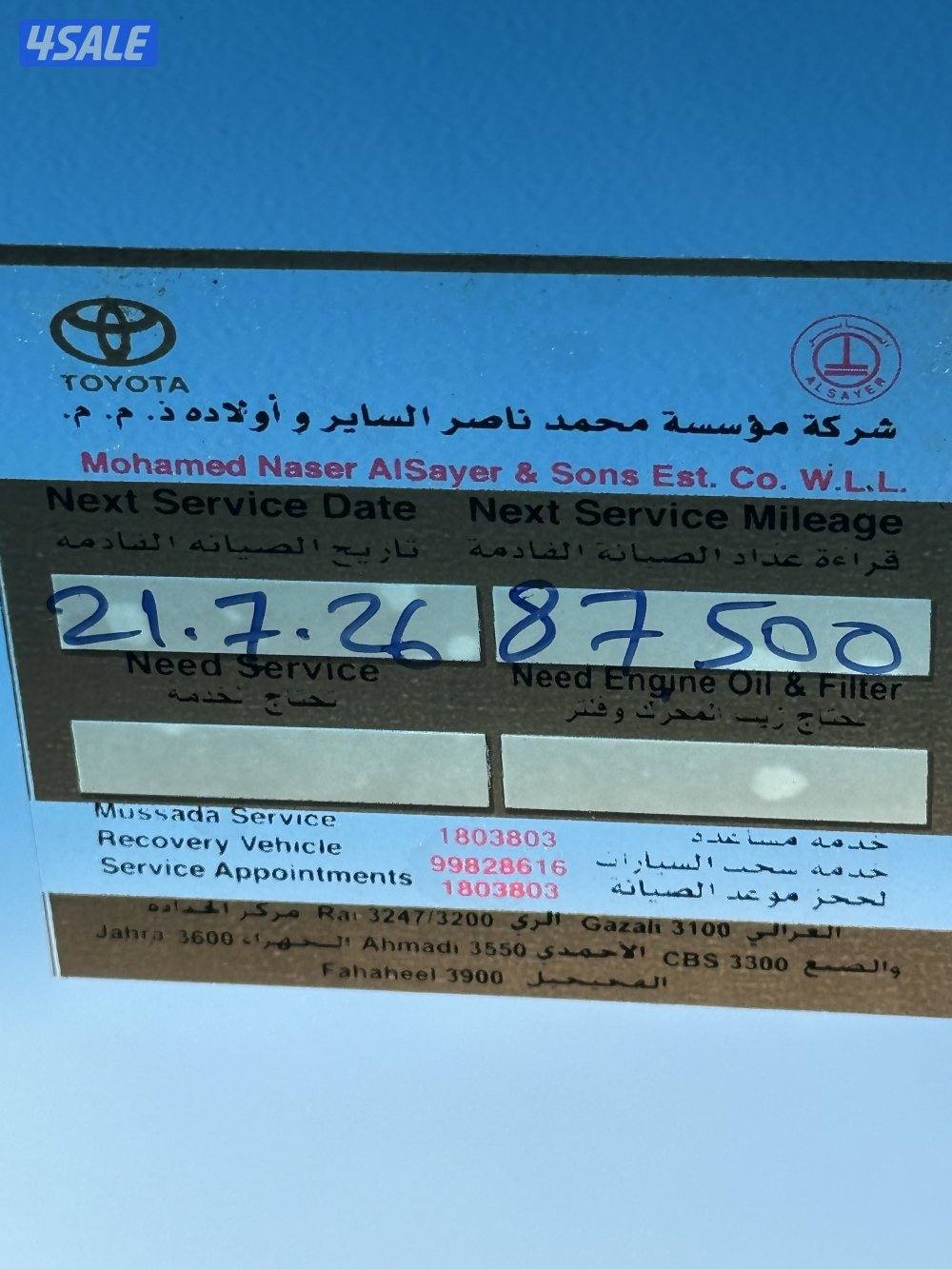 برادو TXL موديل 20227