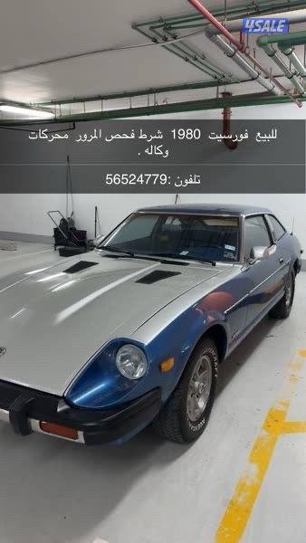 للبيع فور سيت 1980 المالك الثاني بلكويت شرط الفحص المرور1