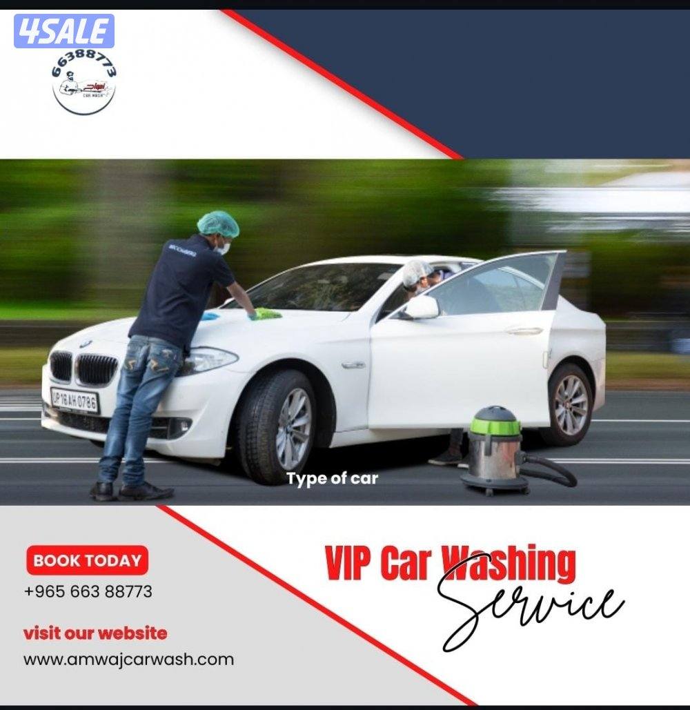 غسيل السيارات متنقل car wash8