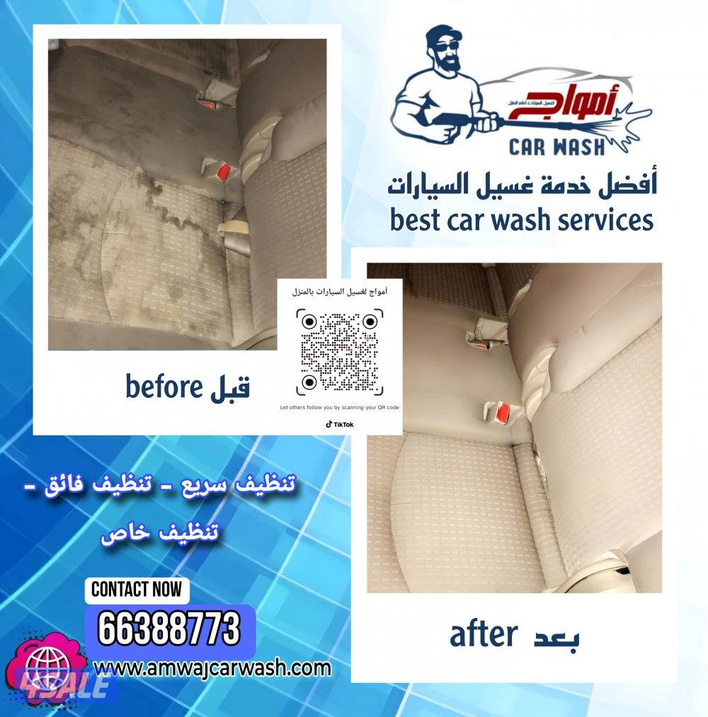 غسيل السيارات متنقل car wash9