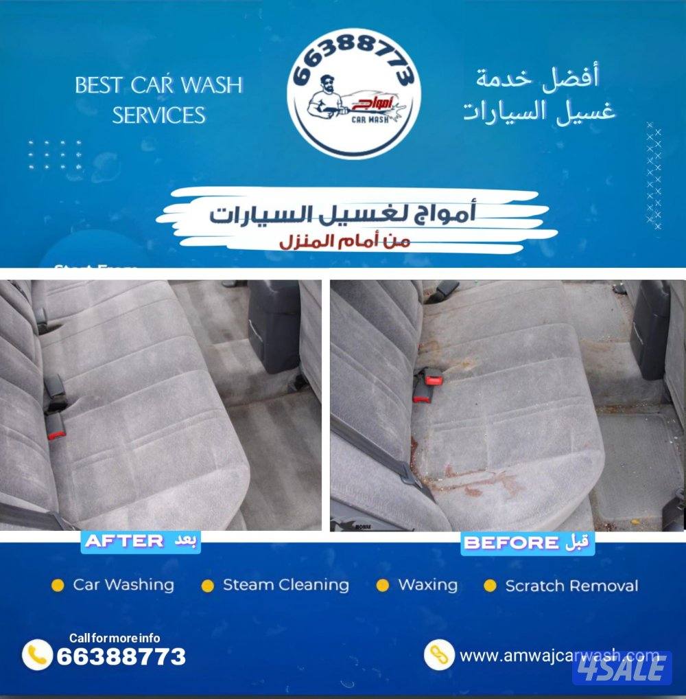 غسيل السيارات متنقل car 🚗 wash6