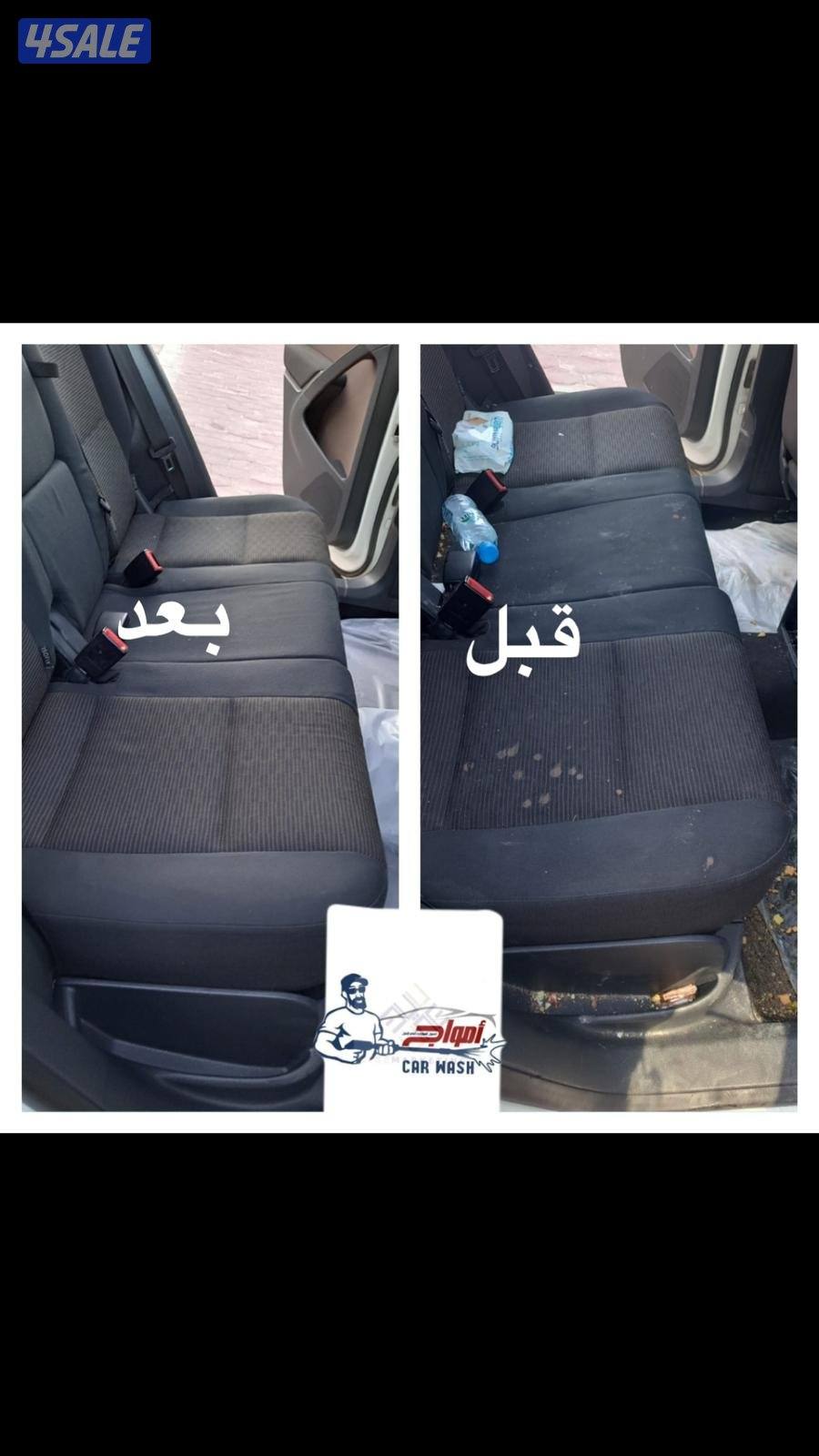 غسيل السيارات متنقل car 🚗 wash8