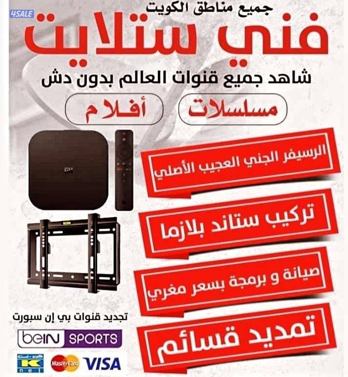 بيع رسيفرات واشتراكات0