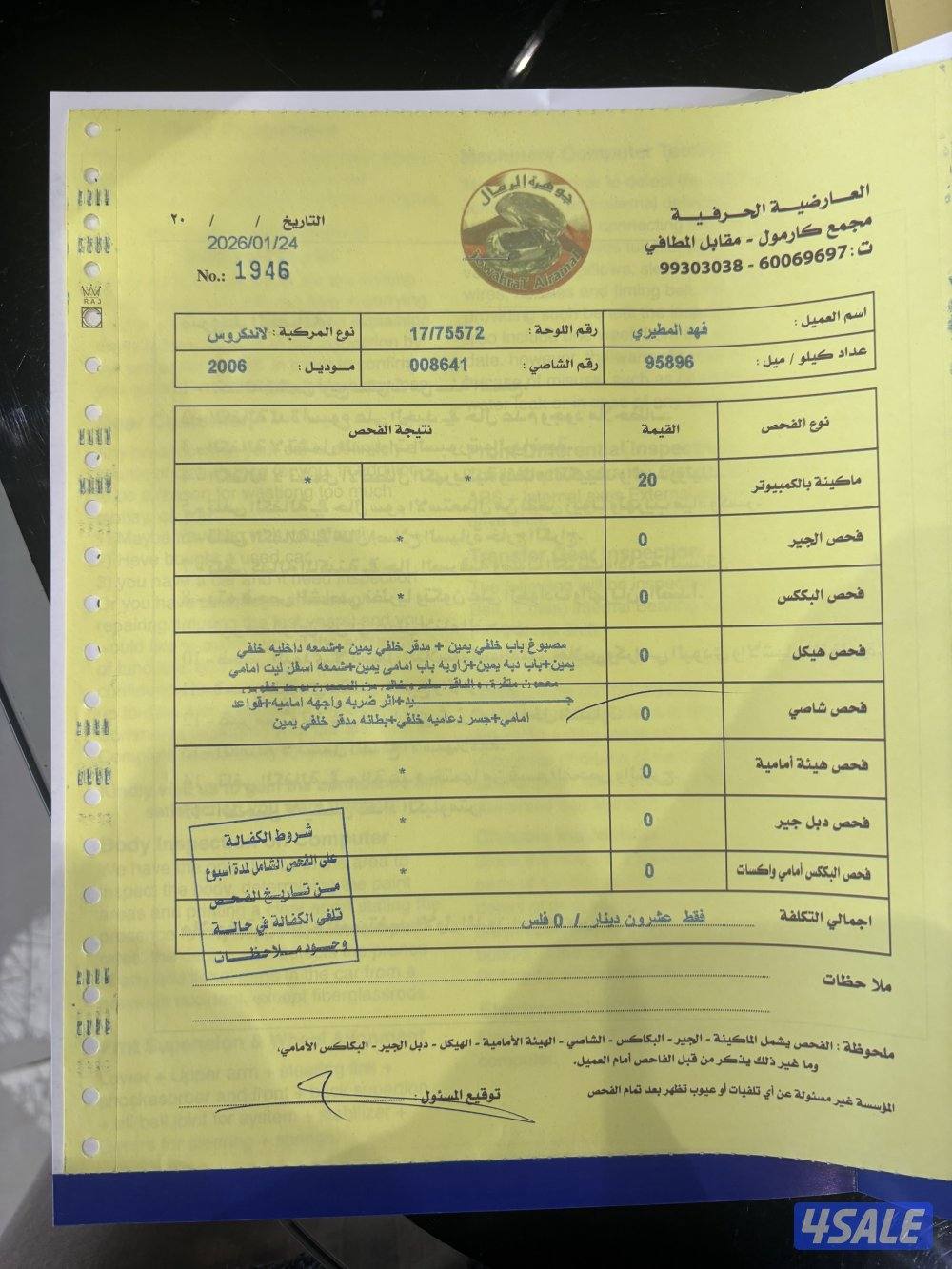 للبيع لاندكروز ستاندر 20065