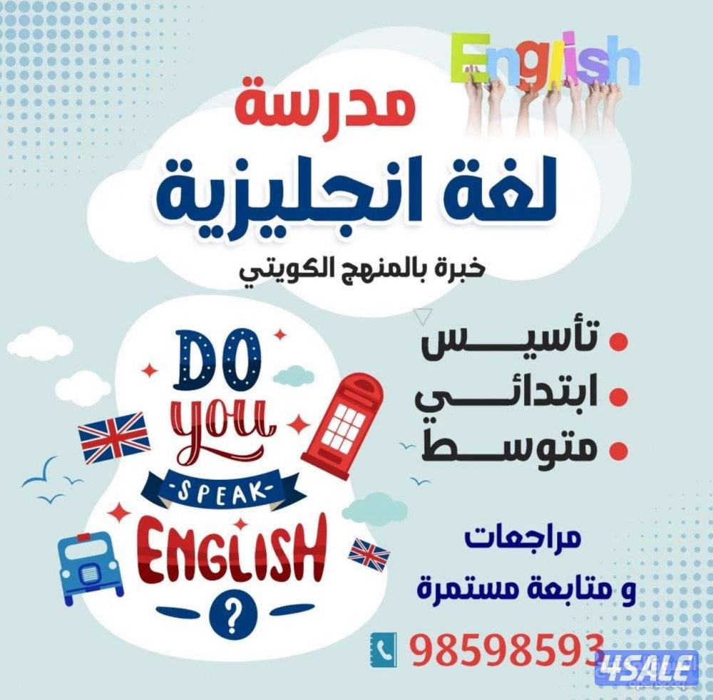 أبلة إنجليزي جميع المراحل تأسيس ابتدائي متوسط ثانوي0