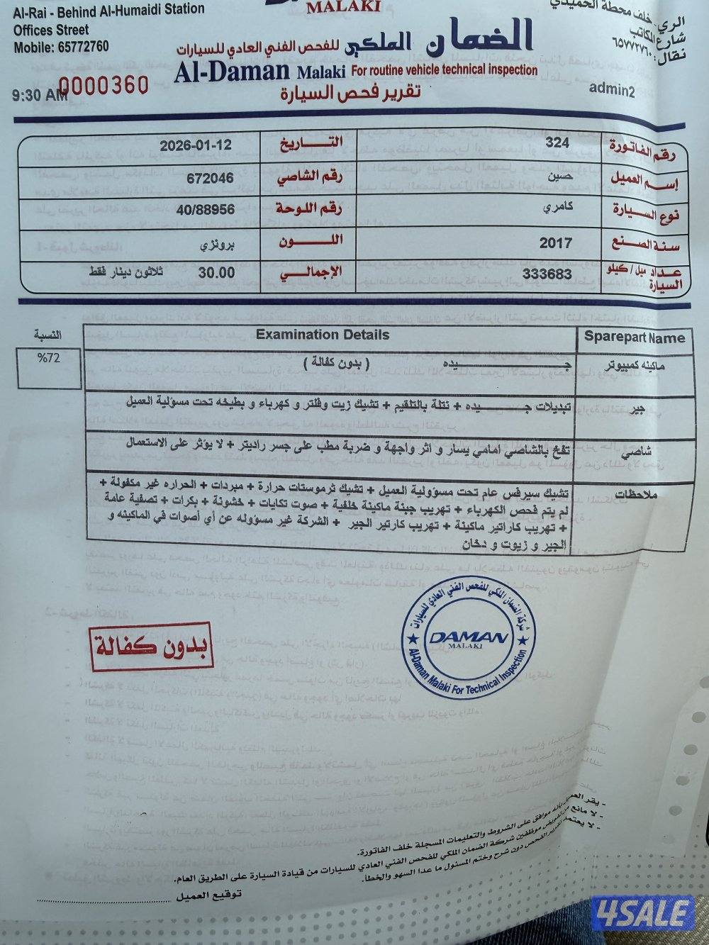 كامري كامل المواصفات فتحة الفحص متواجد مع الإعلان5