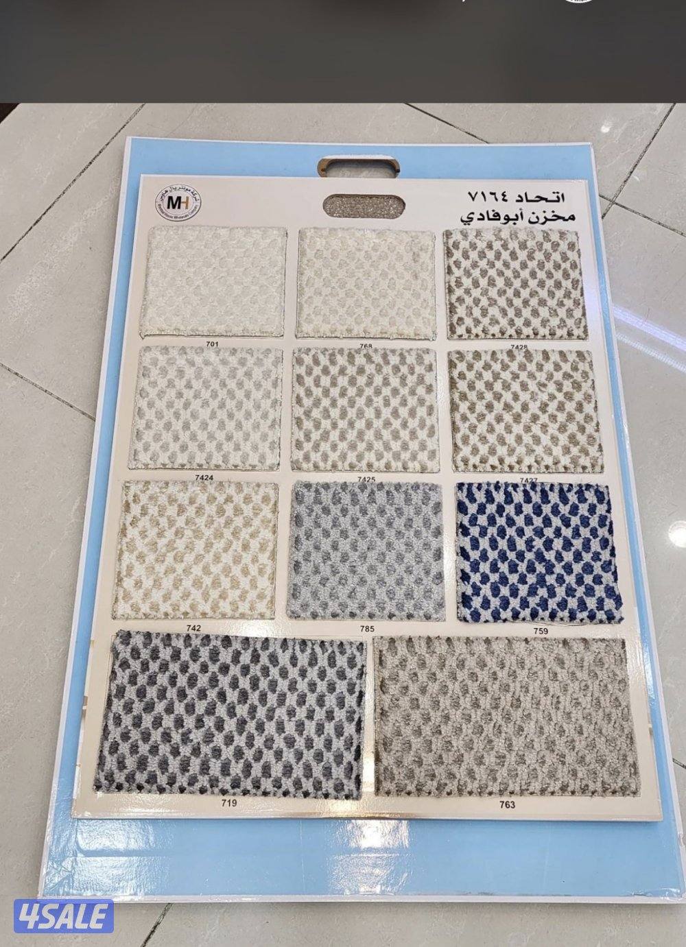 بيع وتركيب السجاد0