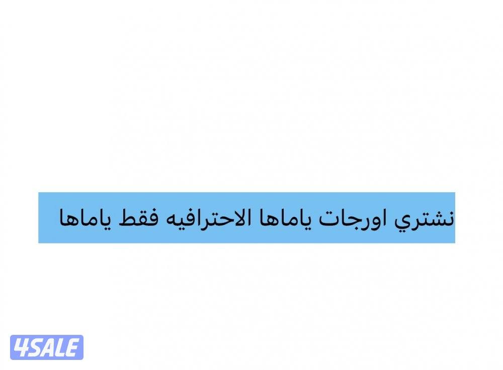 اورجاتًًًً ياماها0