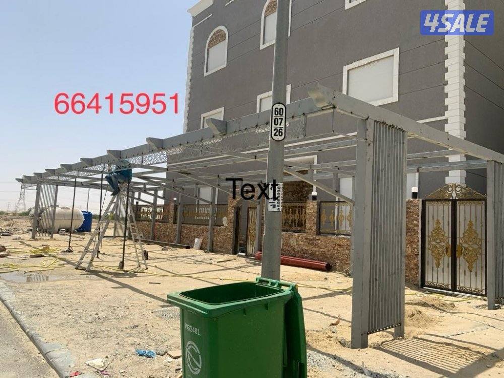 I work with iron! Make  Mujallah and Devniya and parking 🚗 cars.0