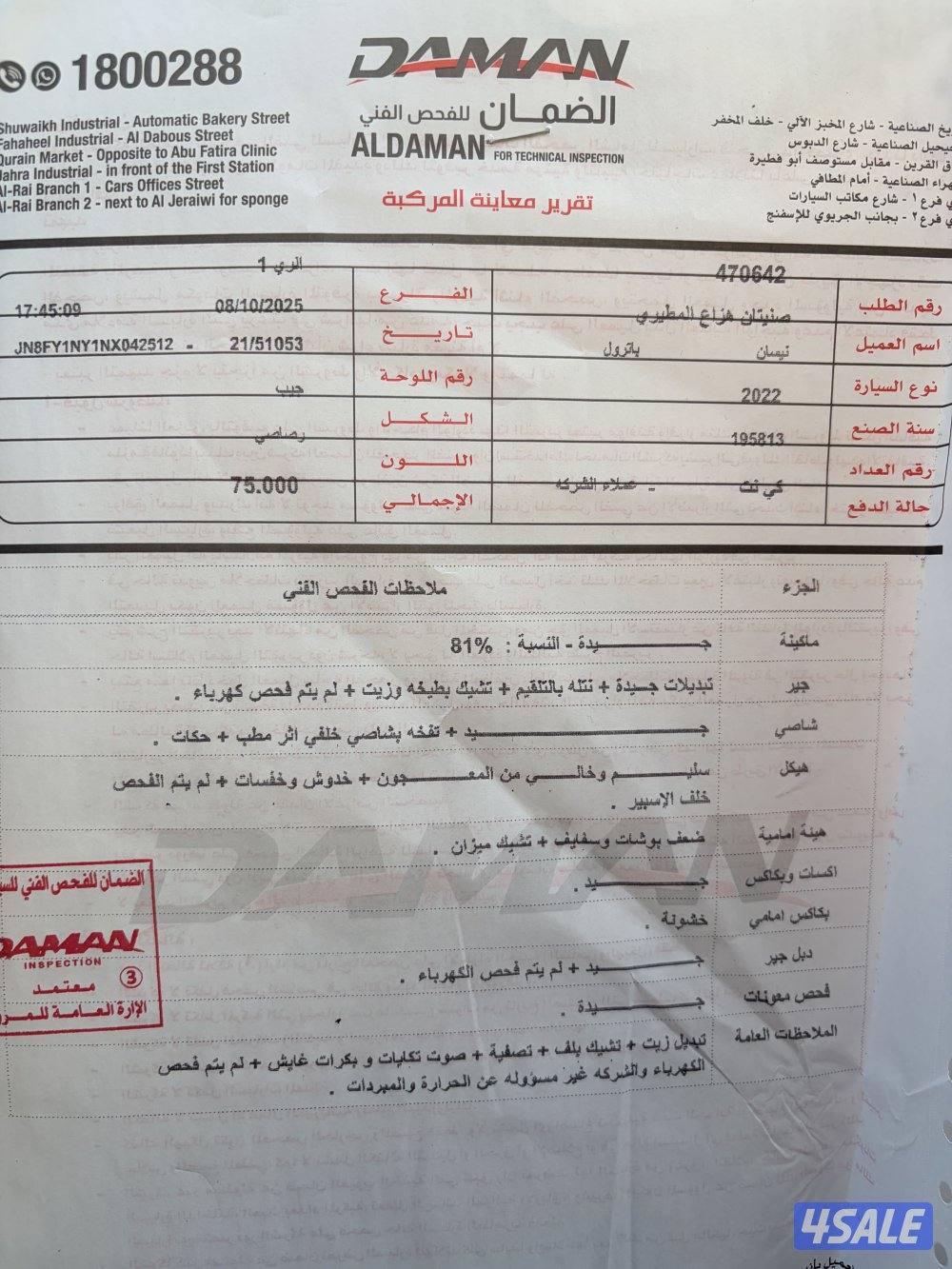 للبيع نسيان سفاري موديل 202214