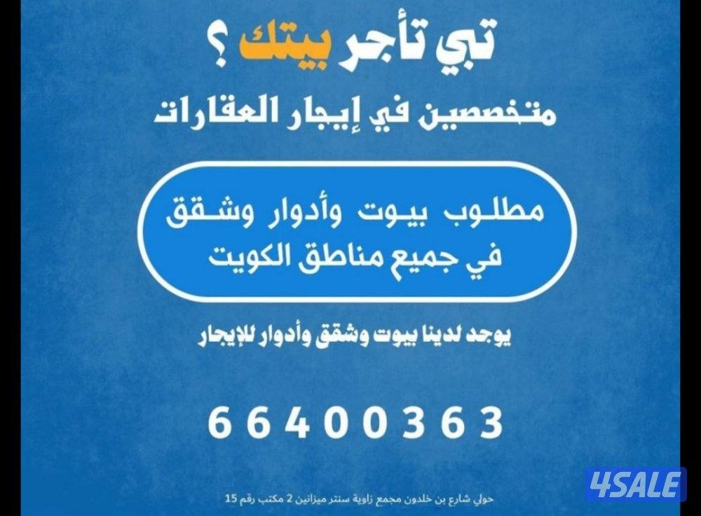 للايجار شاليه في صباح الاحمد البحريه0