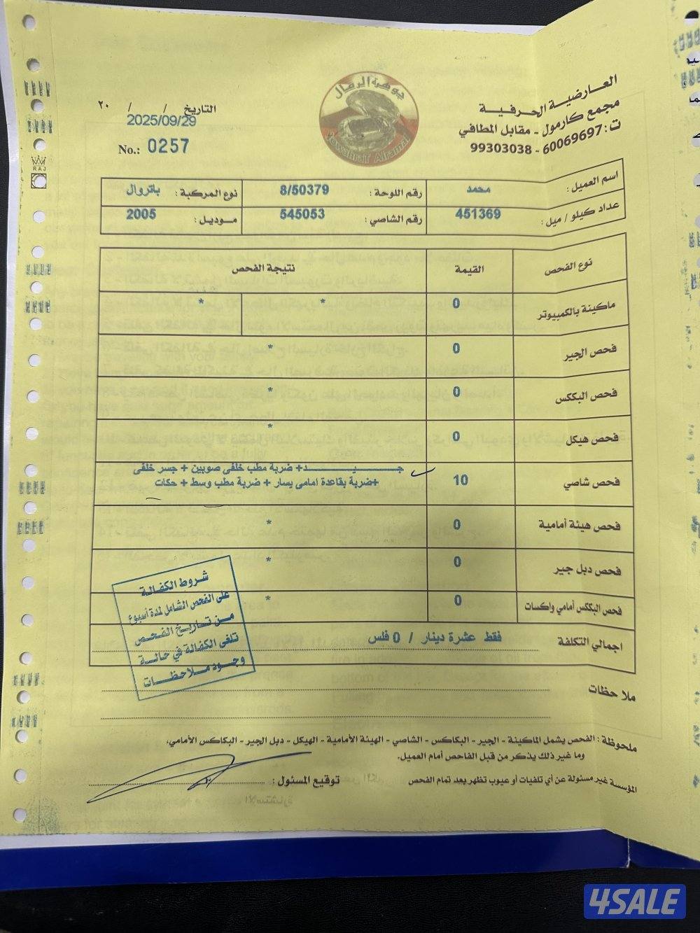 للبيع سوبر سفاري8