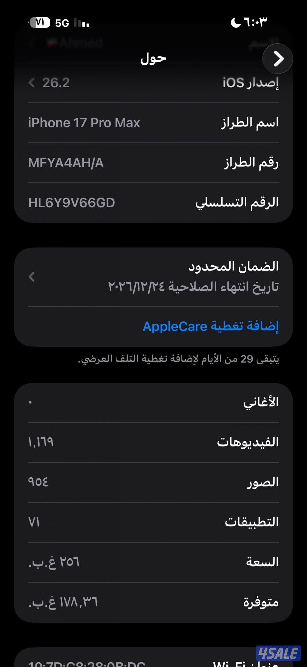 للبيع ايفون 17 برو ماكس0