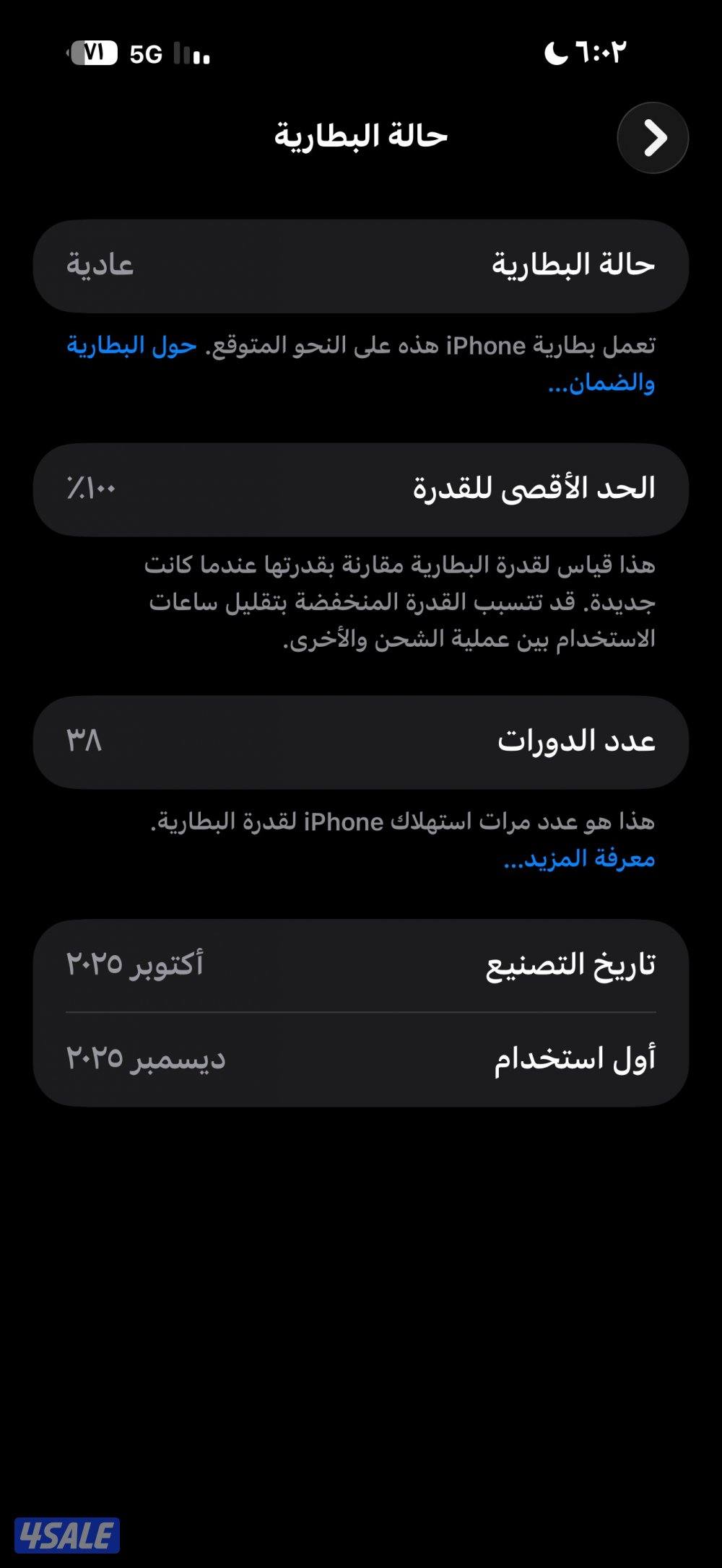 للبيع ايفون 17 برو ماكس1