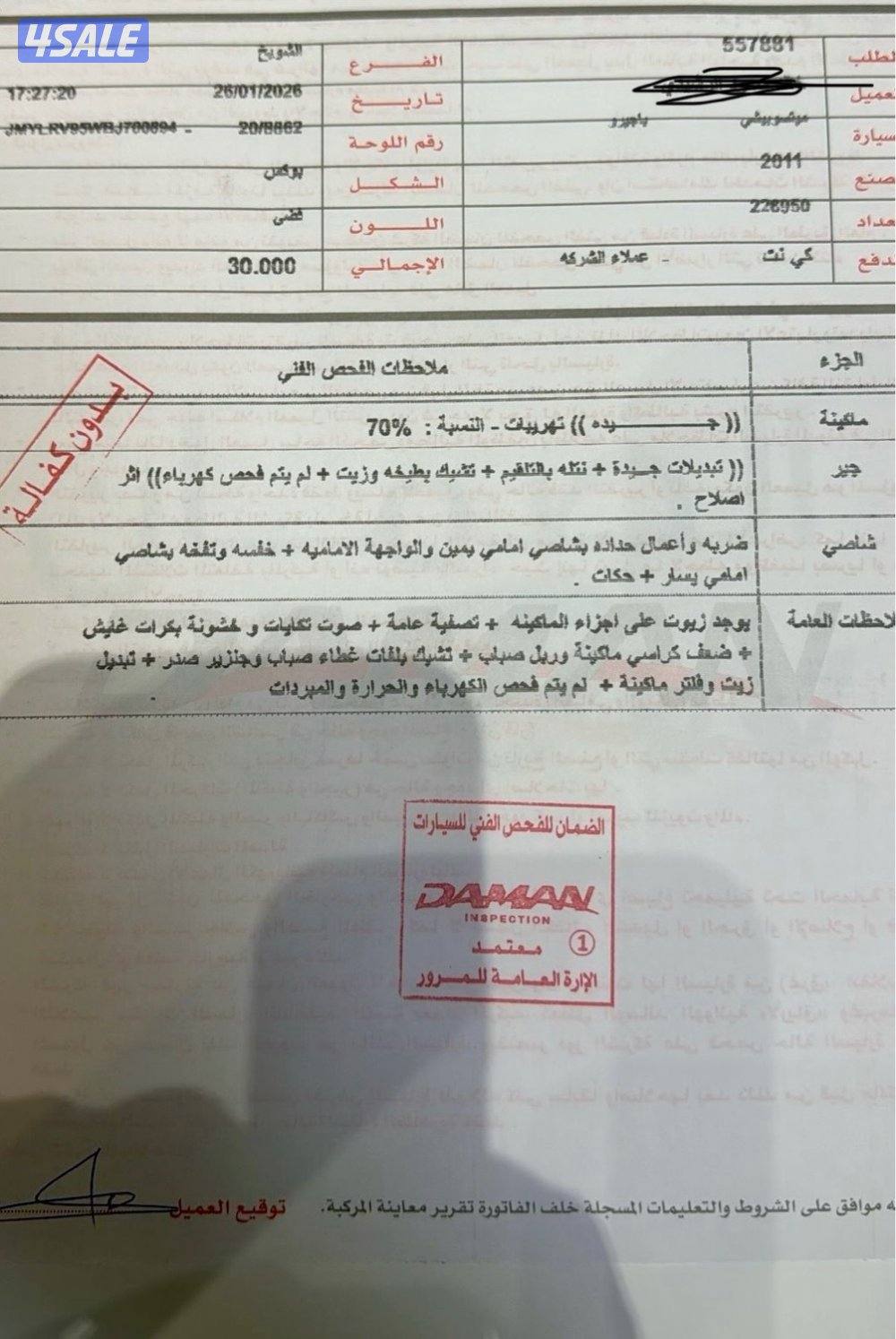 باجيرو موديل 2011 ماشي 226 مرفق صورت الفحص مايحتاج شي3