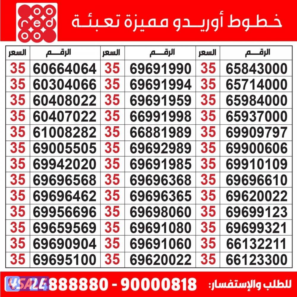 خطوط مميزة مدريد الرقعي4