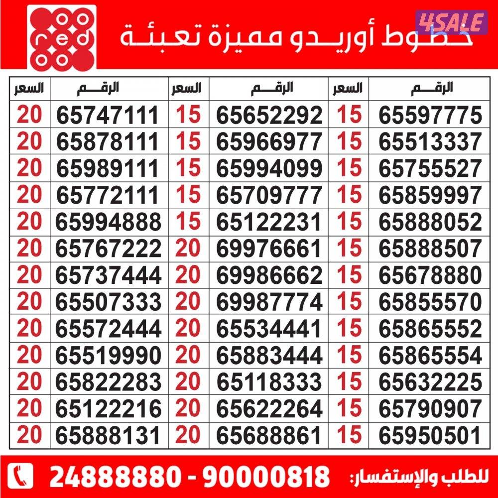 خطوط مميزة مدريد الرقعي5