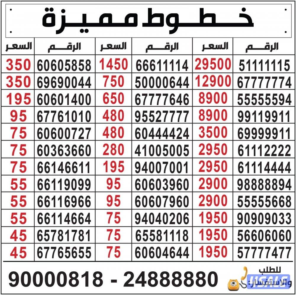 خطوط مميزة مدريد الرقعي6