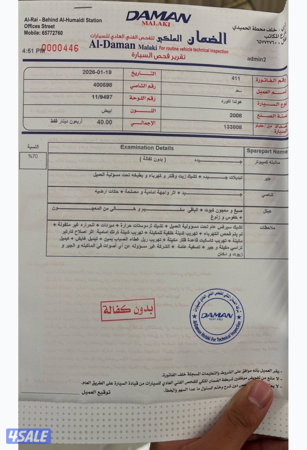 هوندا اكورد ٦ سلندر 2008.  التواصل واتس فقط3