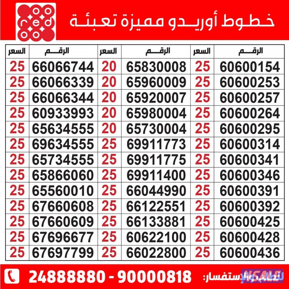 خطوط مميزة تعبئة مدريد الرقعي3