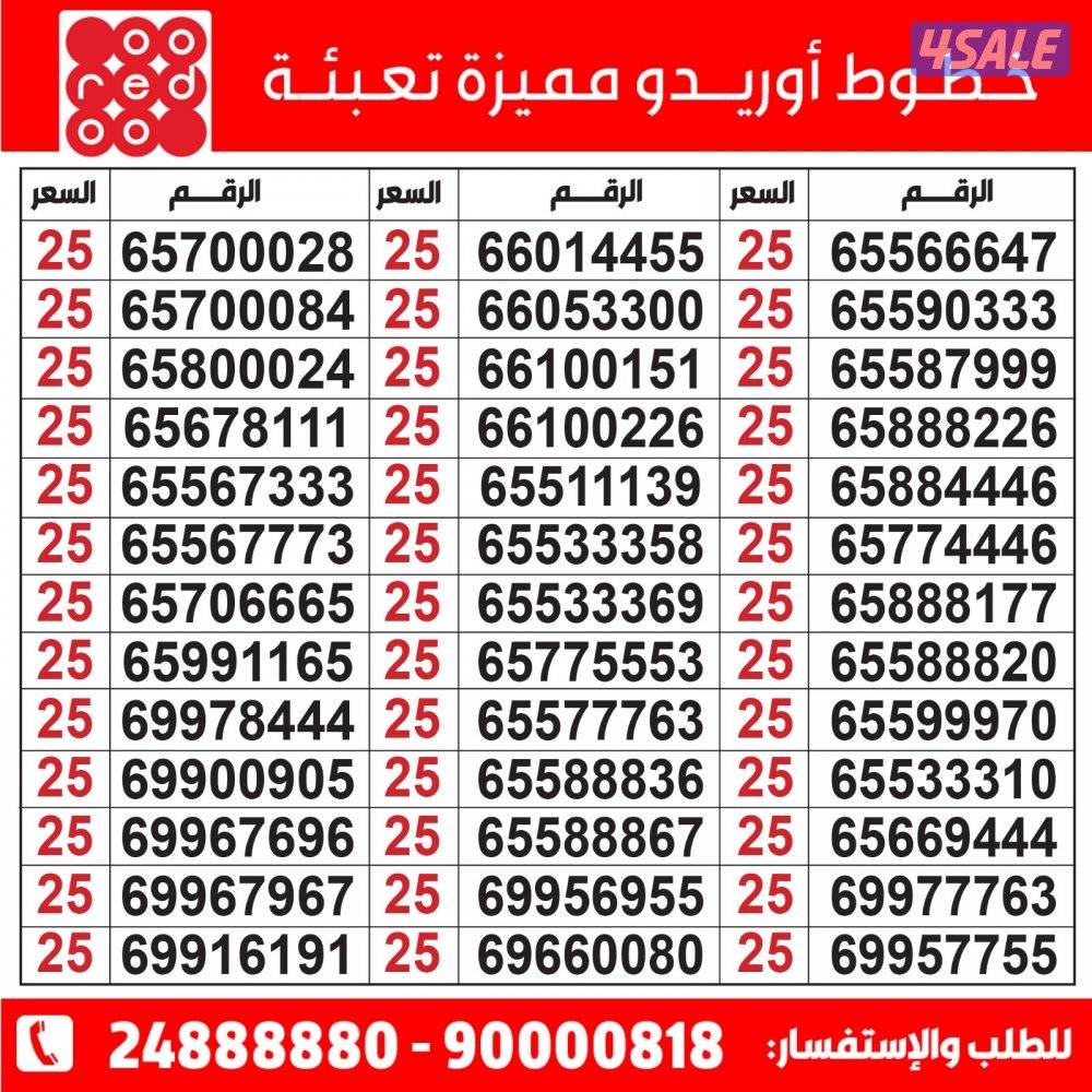 خطوط مميزة تعبئة مدريد الرقعي5