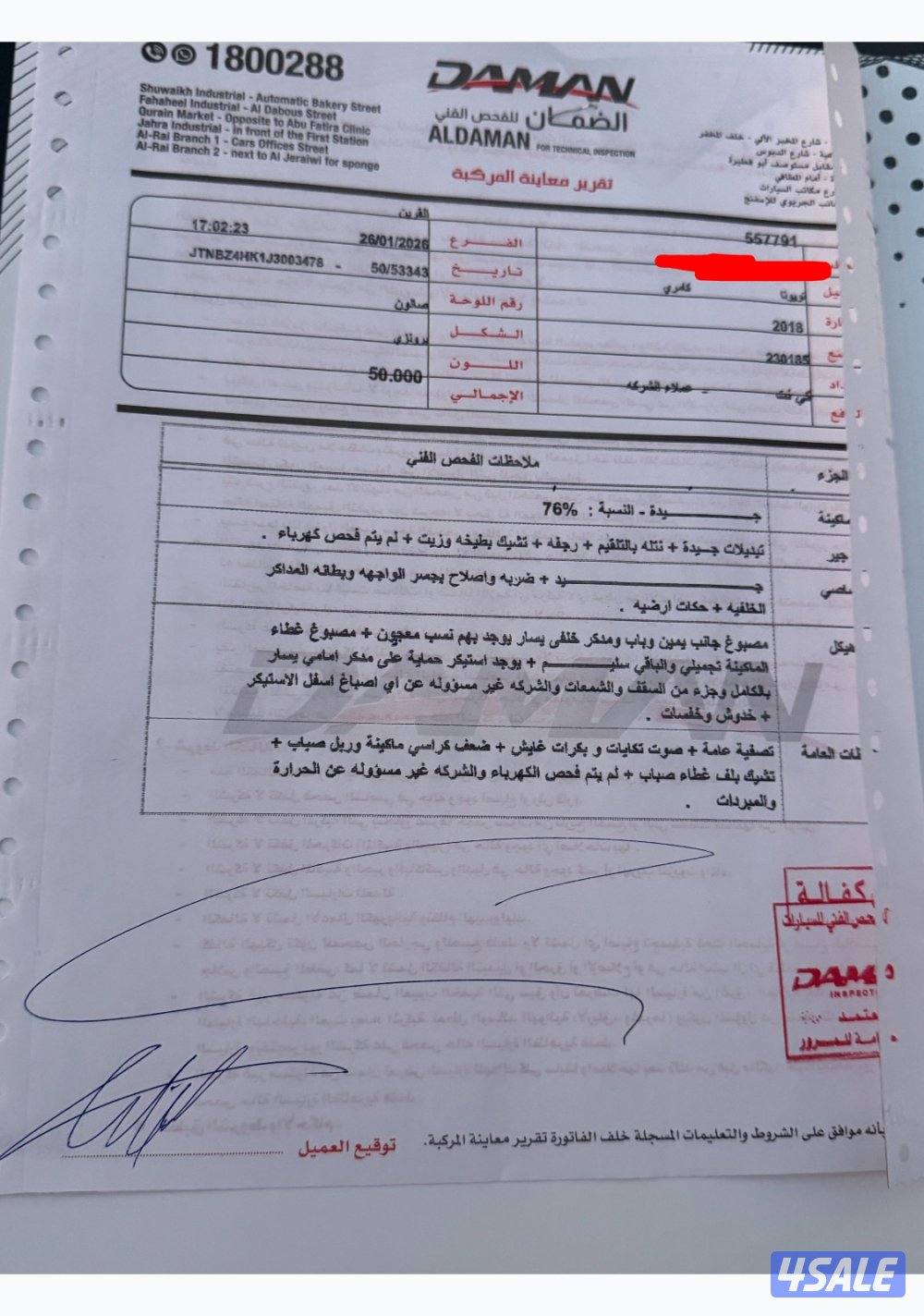 للبيـع كامري جراندي ٦ سلندر موديييل 2018 وكالة الساير8