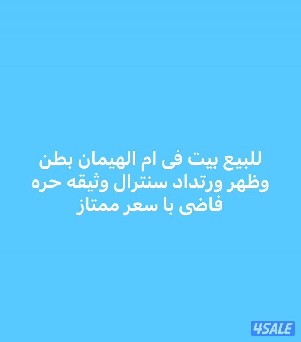 للبيع قسايم وحكومى مواقع فى العقيله والقرين والصباحيه0