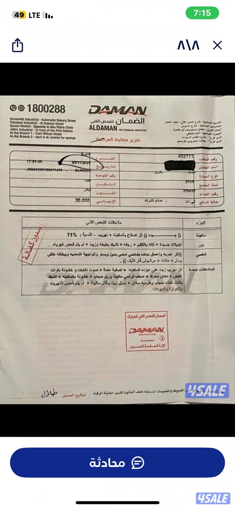 للبيع وانيت جمس دبل قير فر قماره ونصف بهبهاني تشغيل عن بعد ماشي 4207