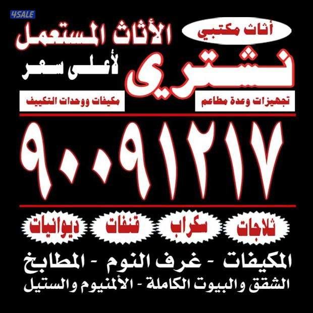 نشتري مطابخ0