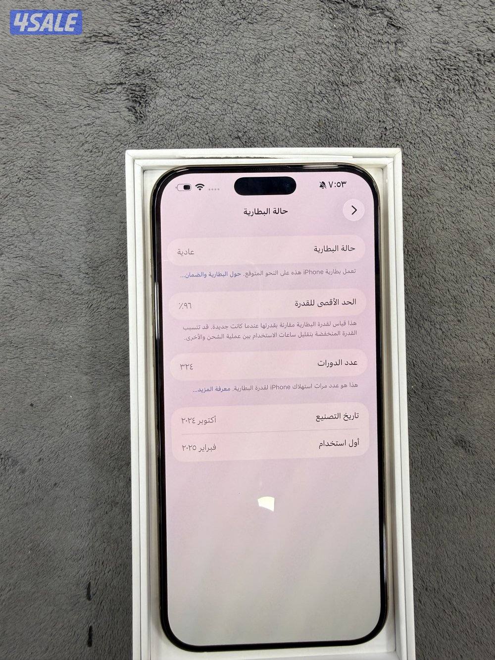 ايفون ١٦ برو ماكس ٢٥٦ قيقا بحالة جيدة2