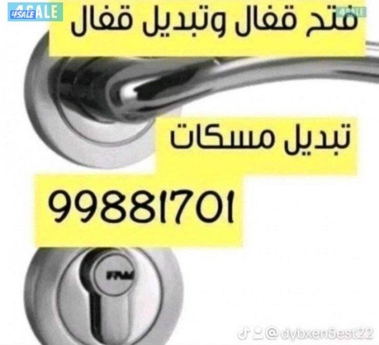 فتح@اقفال@.فتح اقفال. @فتح اقفل@فتح اقفال@فتح قفل@فتح اقفال فتح اقفال3