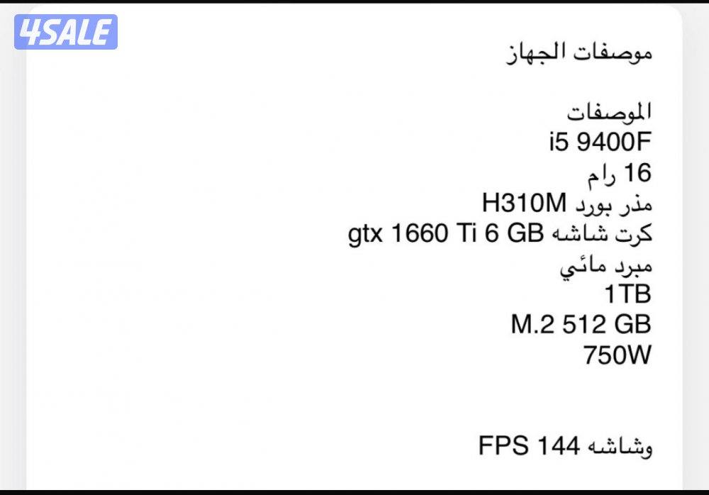 بي سي وشاشه نظيف2