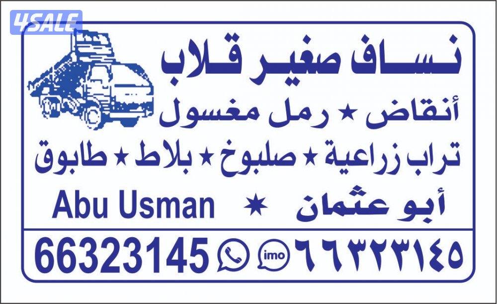 نساف صغیر رمل إنقاص سلبوخ0