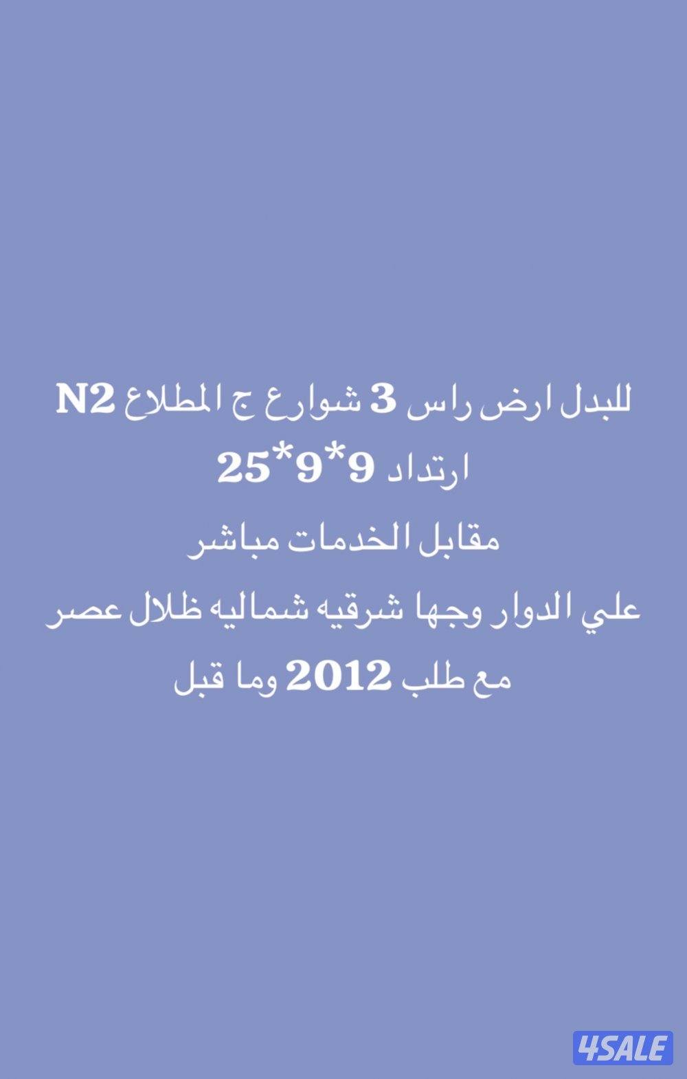 عروض حصرية في المطلاع والوفره3